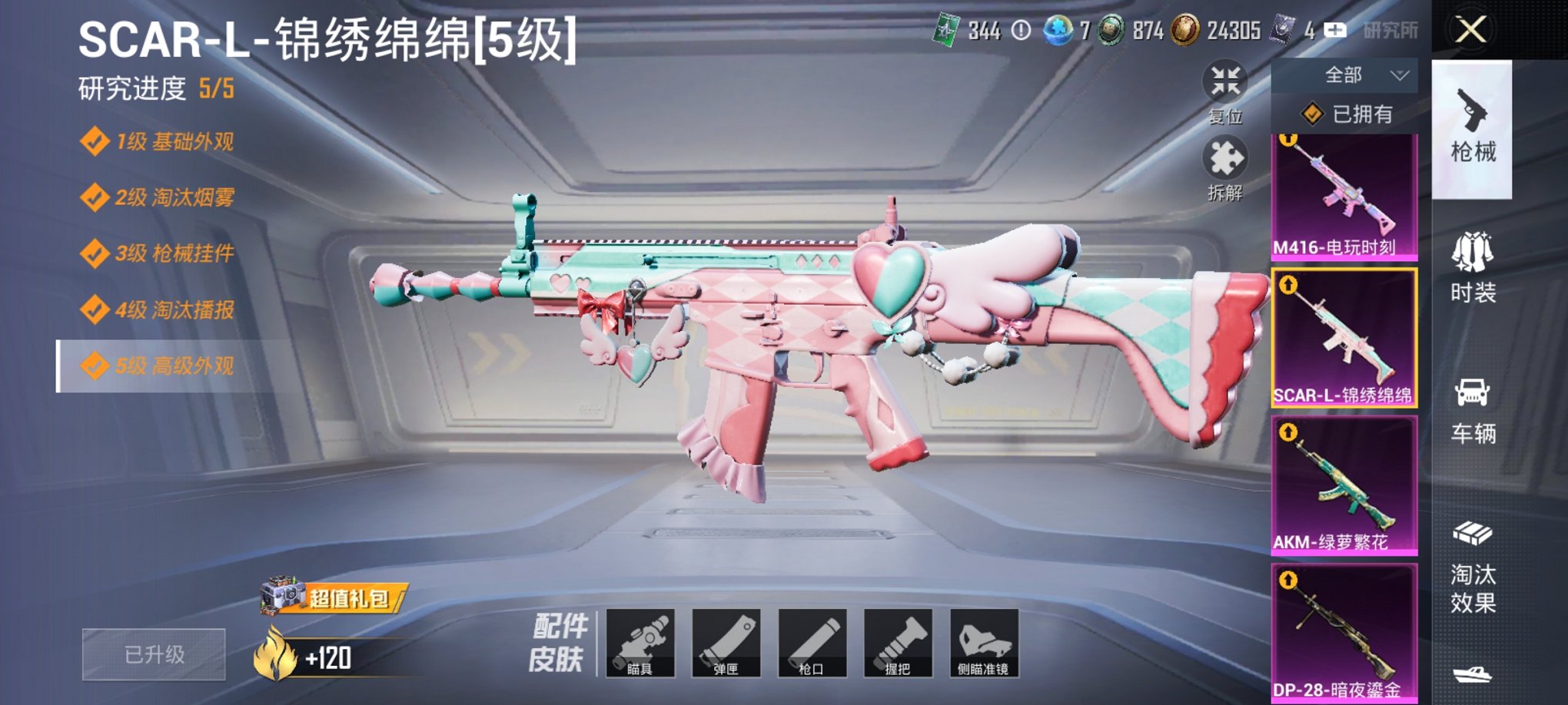 HPCMW3295415和平精英账号详情图4 HPCMW3295415和平精英账号详情图4