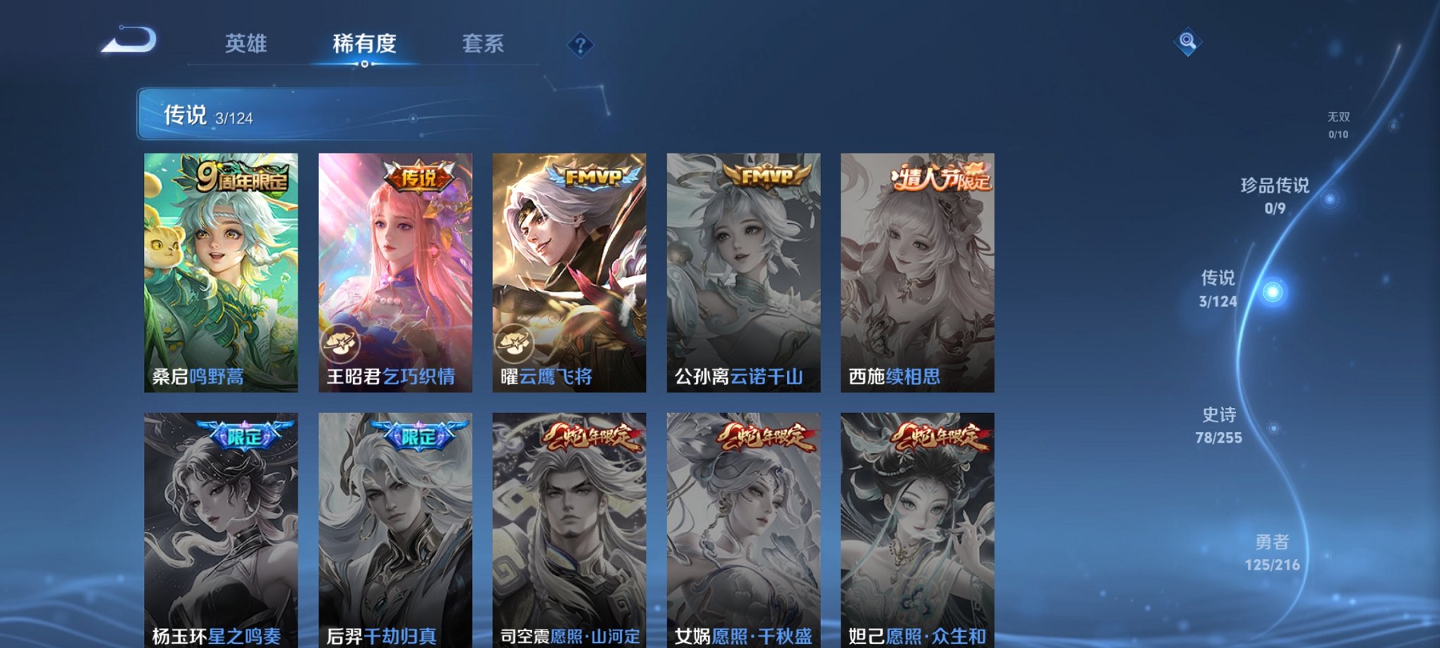 WZCMW3216309王者荣耀账号详情图16 WZCMW3216309王者荣耀账号详情图16