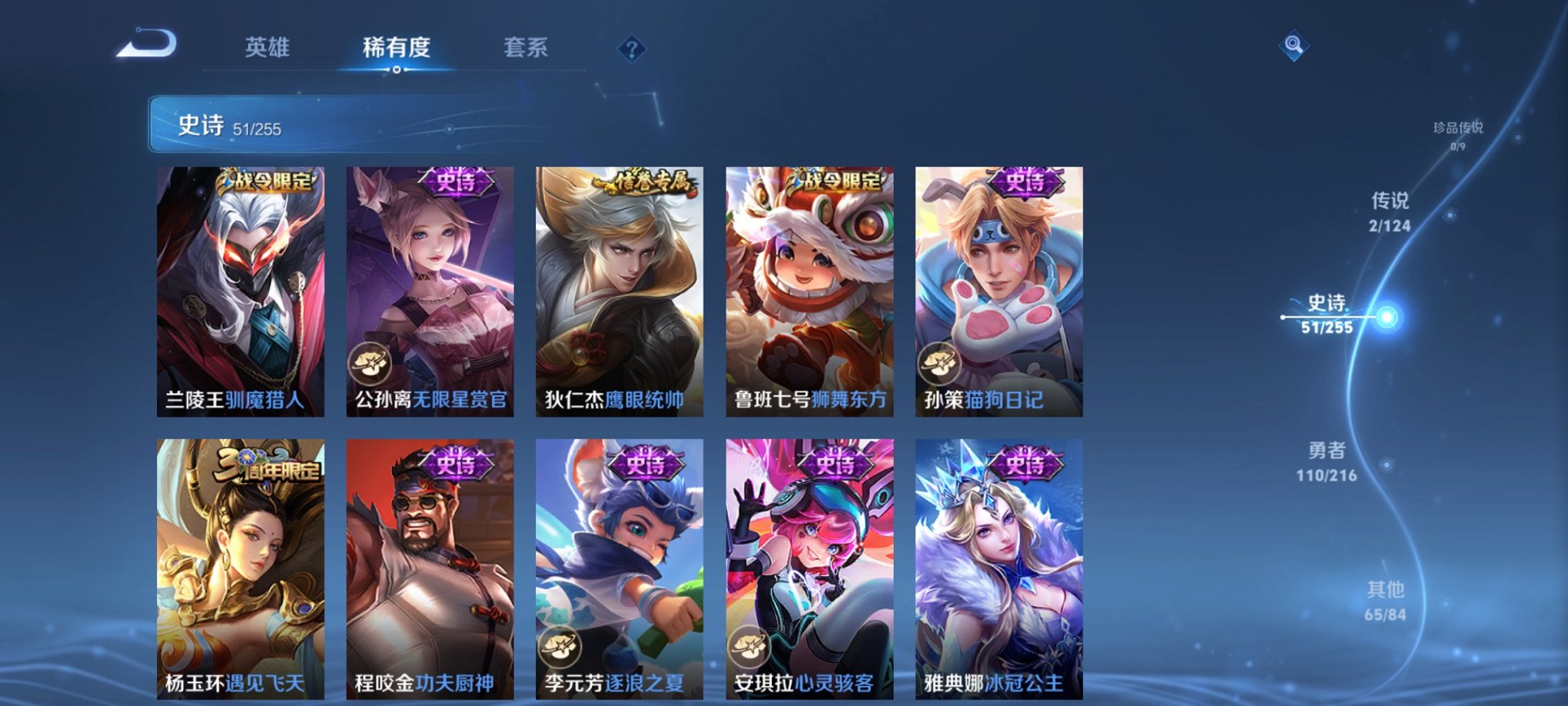 WZCMW3216343王者荣耀账号详情图14 WZCMW3216343王者荣耀账号详情图14