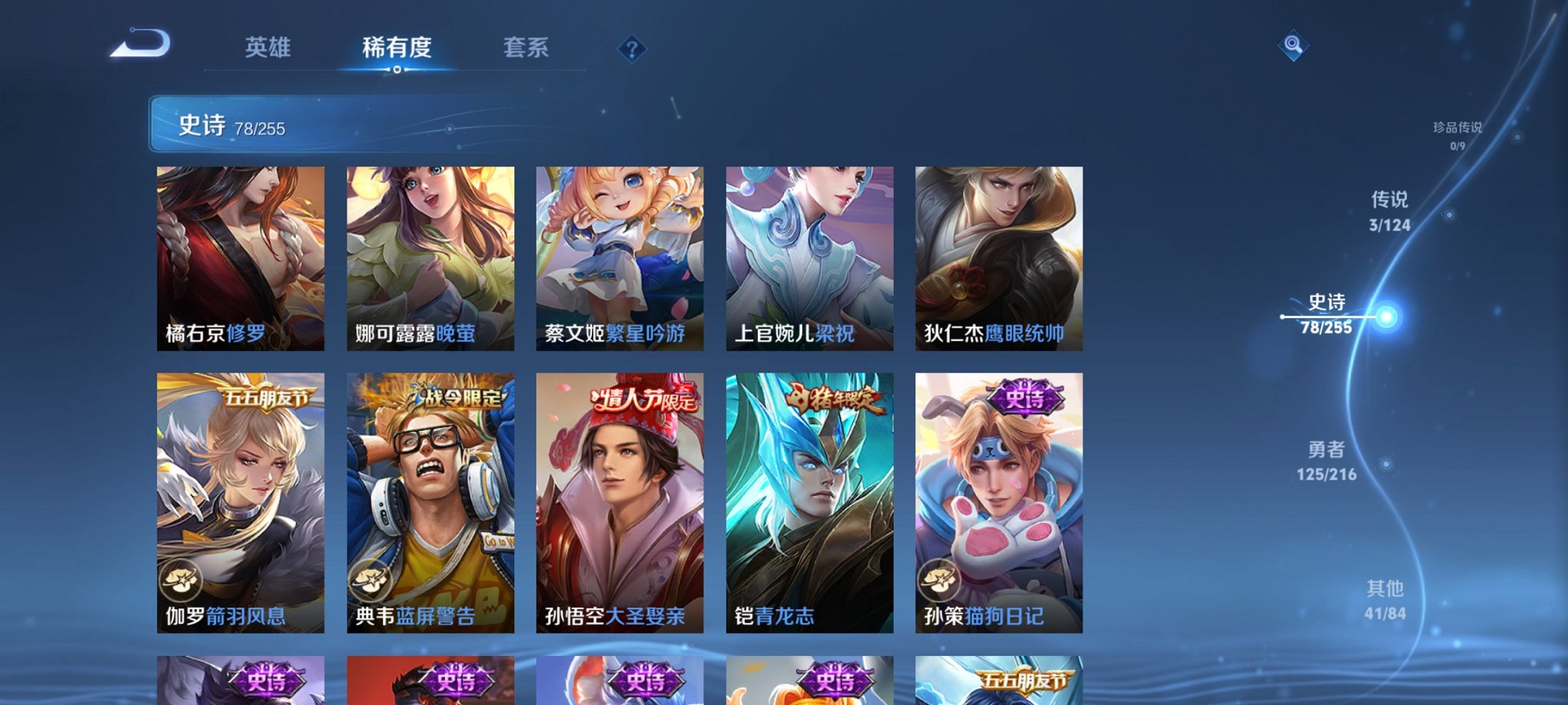 WZCMW3216309王者荣耀账号详情图17 WZCMW3216309王者荣耀账号详情图17