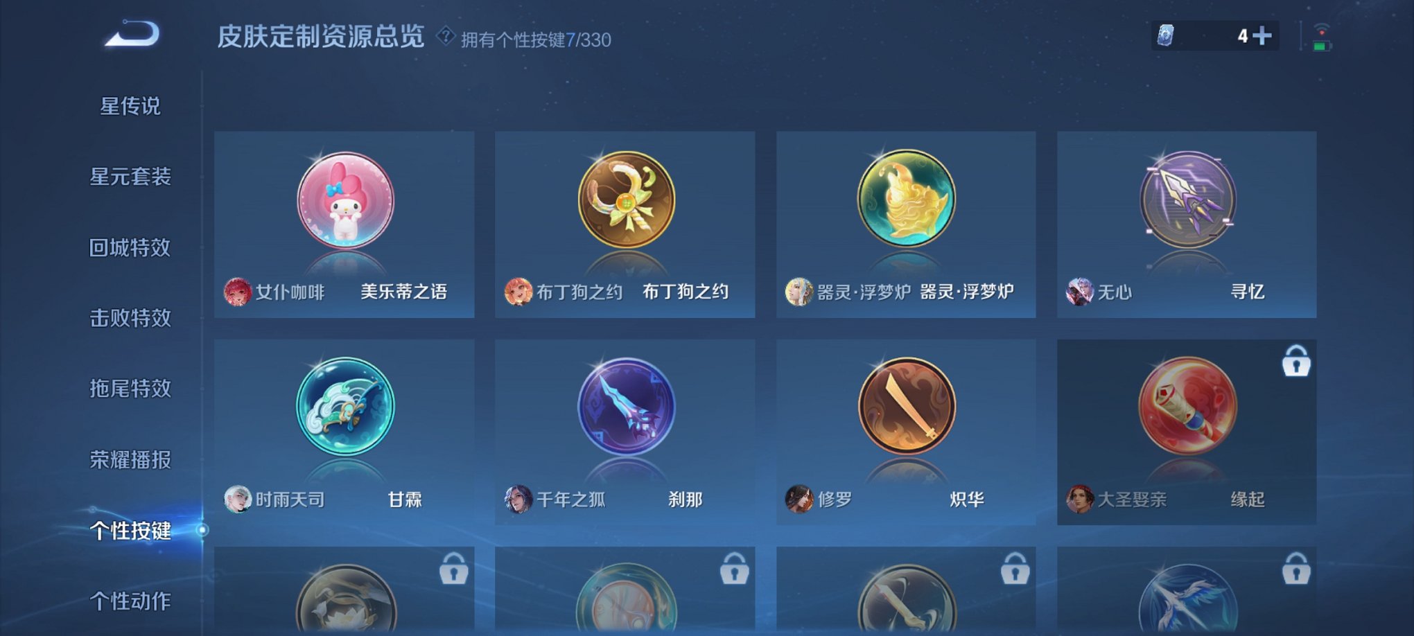 WZCMW3216343王者荣耀账号详情图15 WZCMW3216343王者荣耀账号详情图15