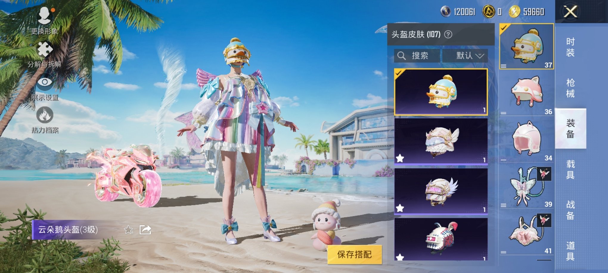 HPCMW3295424和平精英账号详情图7 HPCMW3295424和平精英账号详情图7