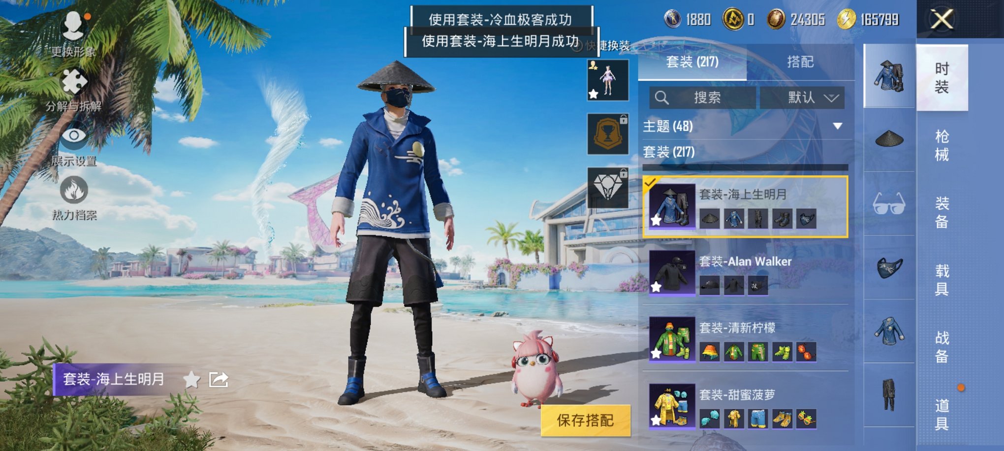HPCMW3295415和平精英账号详情图9 HPCMW3295415和平精英账号详情图9