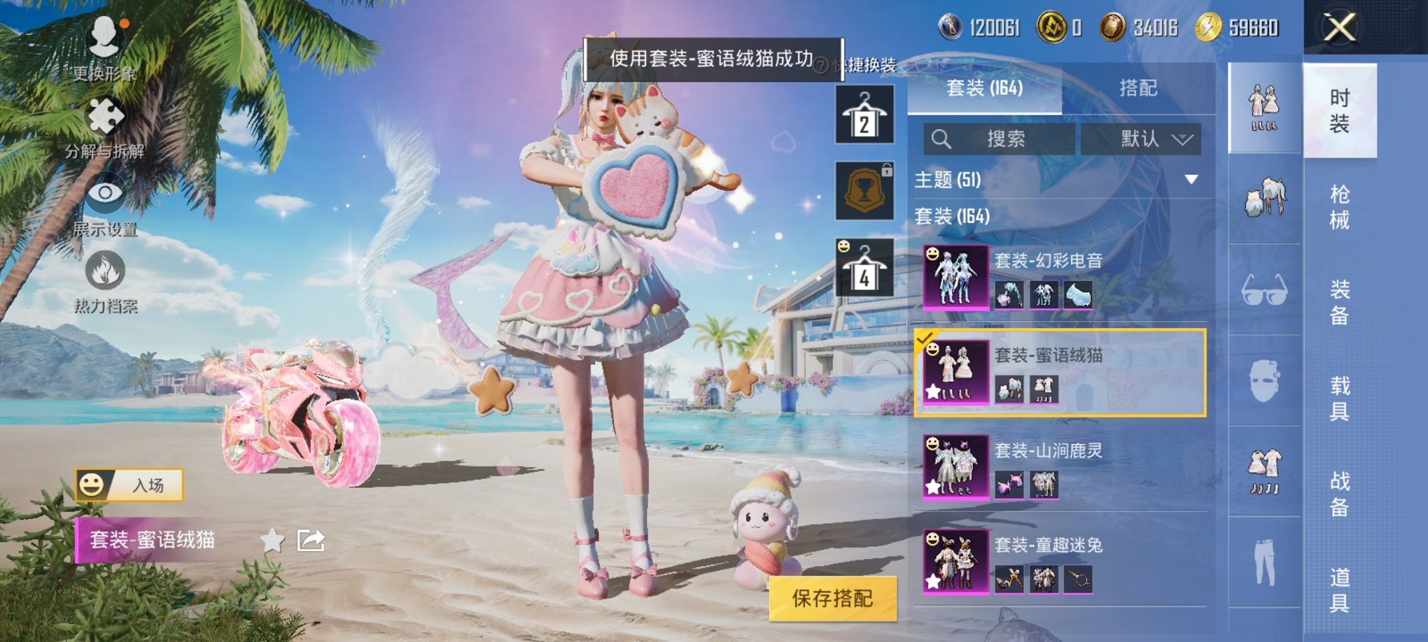HPCMW3295424和平精英账号详情图11 HPCMW3295424和平精英账号详情图11