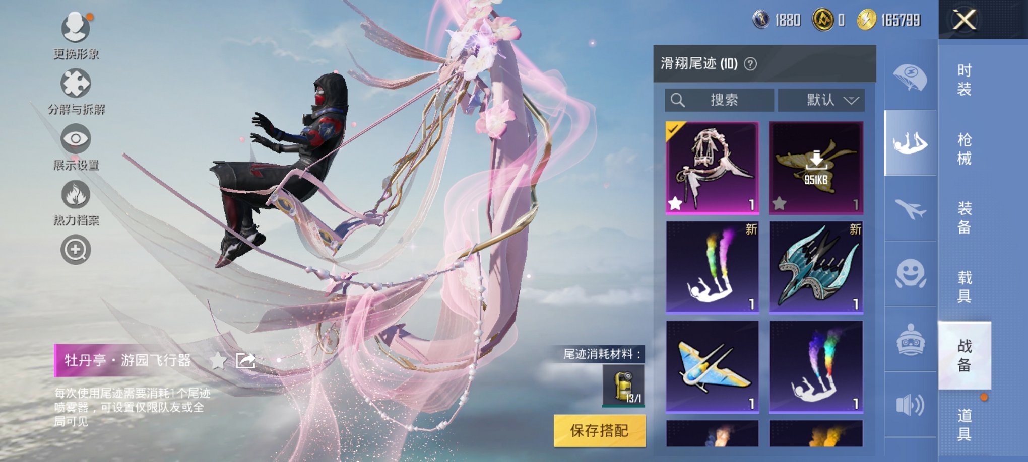 HPCMW3295415和平精英账号详情图10 HPCMW3295415和平精英账号详情图10