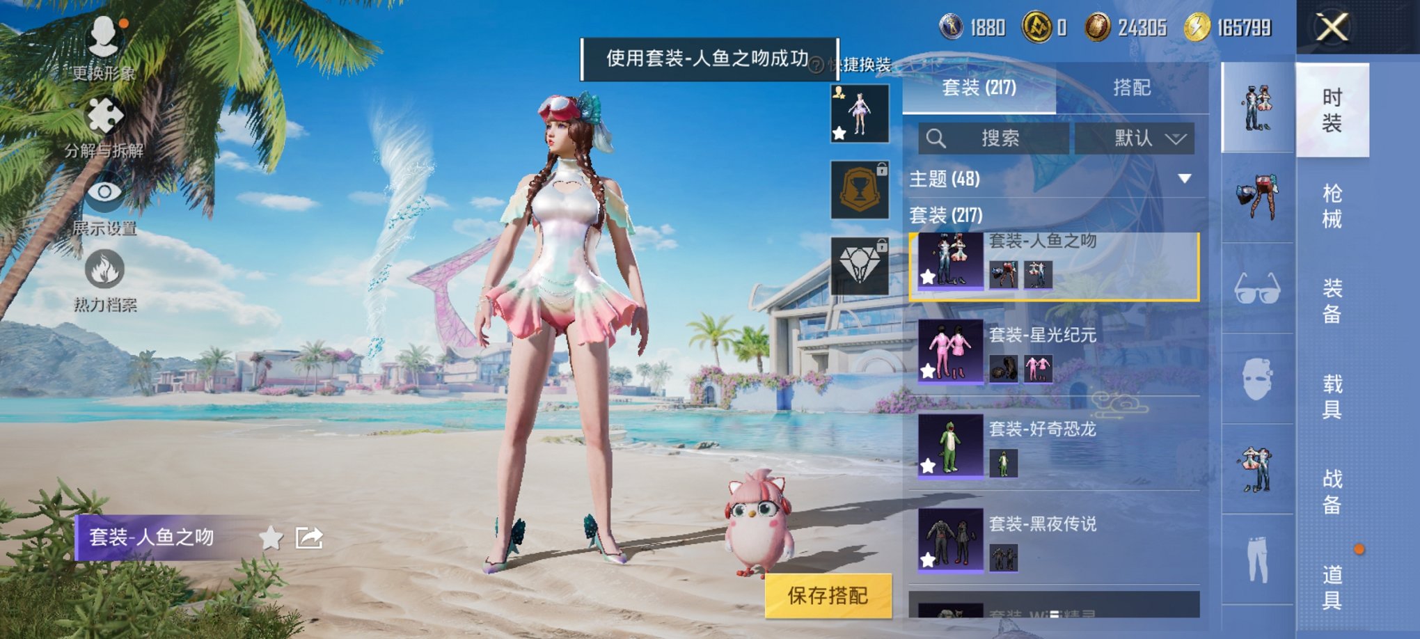 HPCMW3295415和平精英账号详情图11 HPCMW3295415和平精英账号详情图11