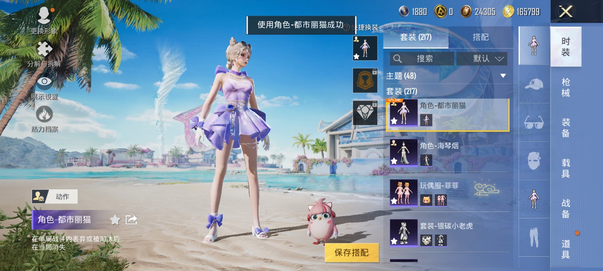HPCMW3295415和平精英账号详情图13 HPCMW3295415和平精英账号详情图13