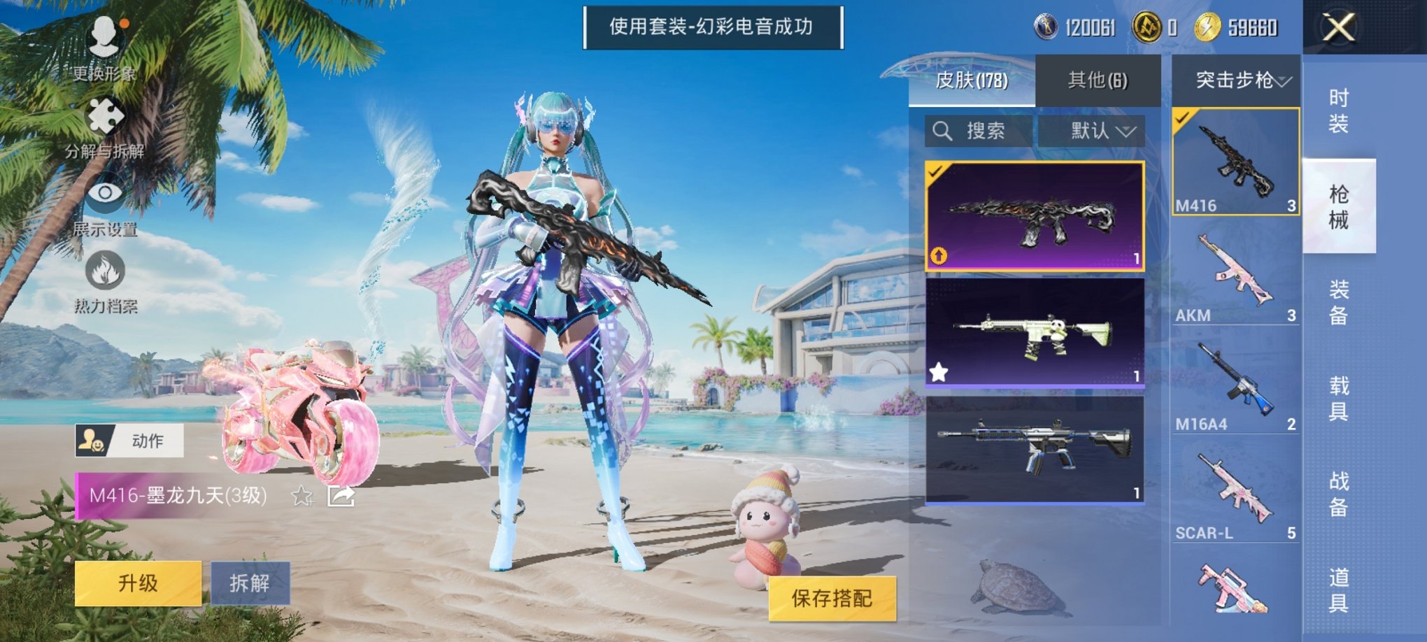 HPCMW3295424和平精英账号详情图16 HPCMW3295424和平精英账号详情图16