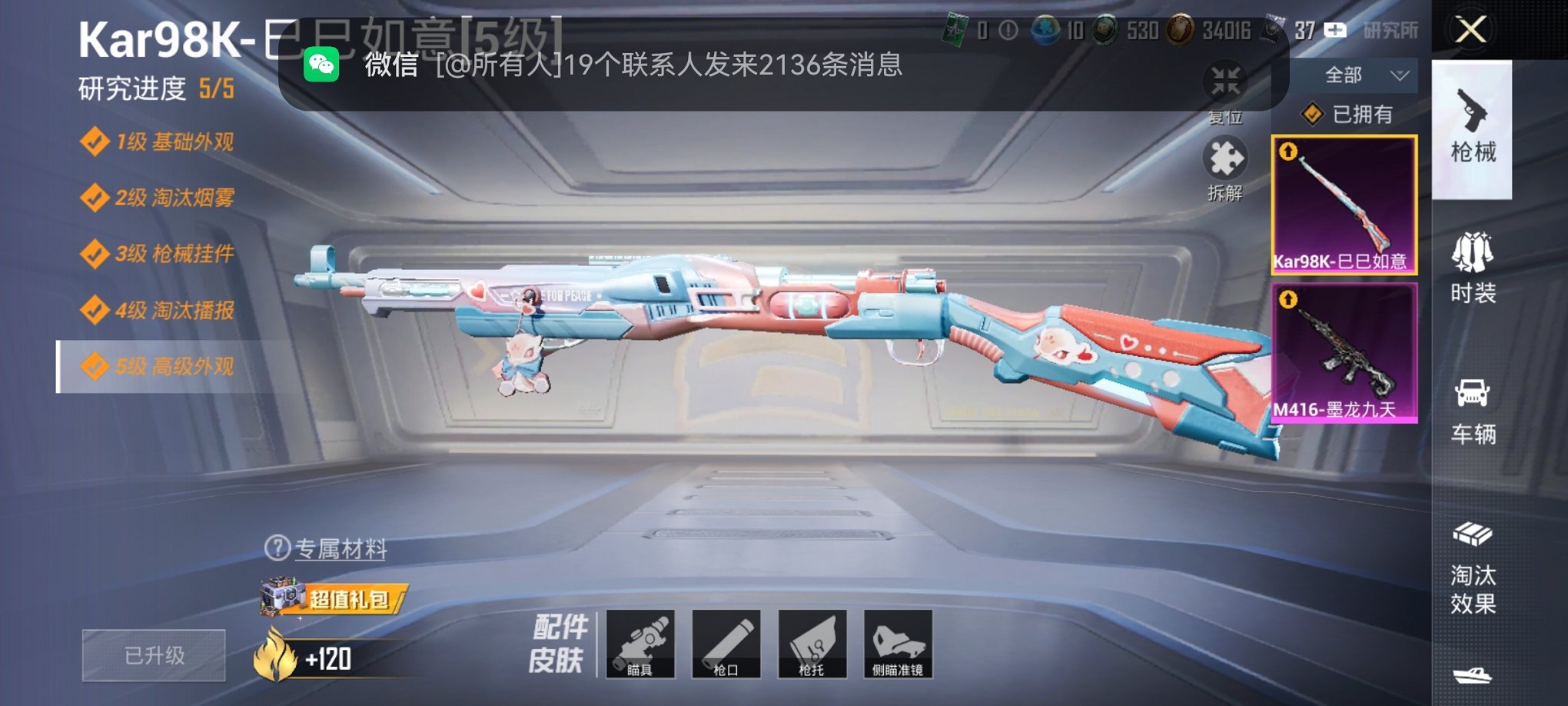 HPCMW3295424和平精英账号详情图17 HPCMW3295424和平精英账号详情图17