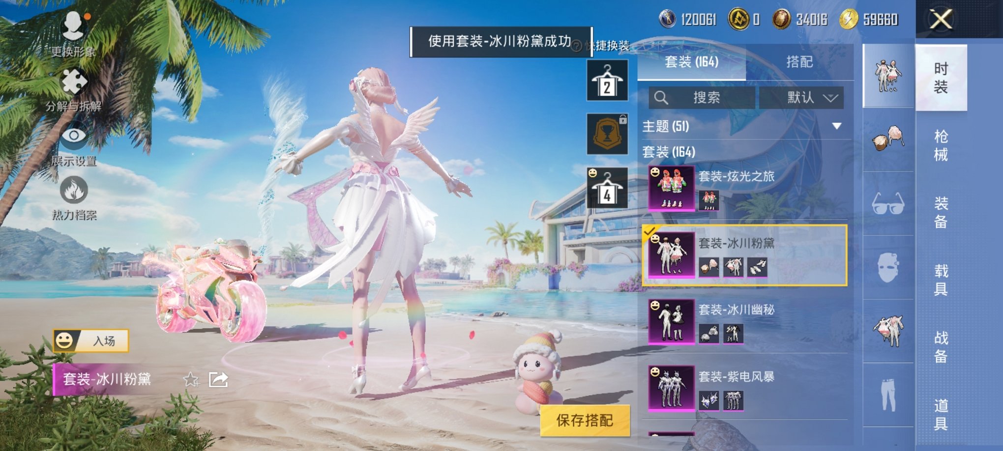 HPCMW3295424和平精英账号详情图18 HPCMW3295424和平精英账号详情图18