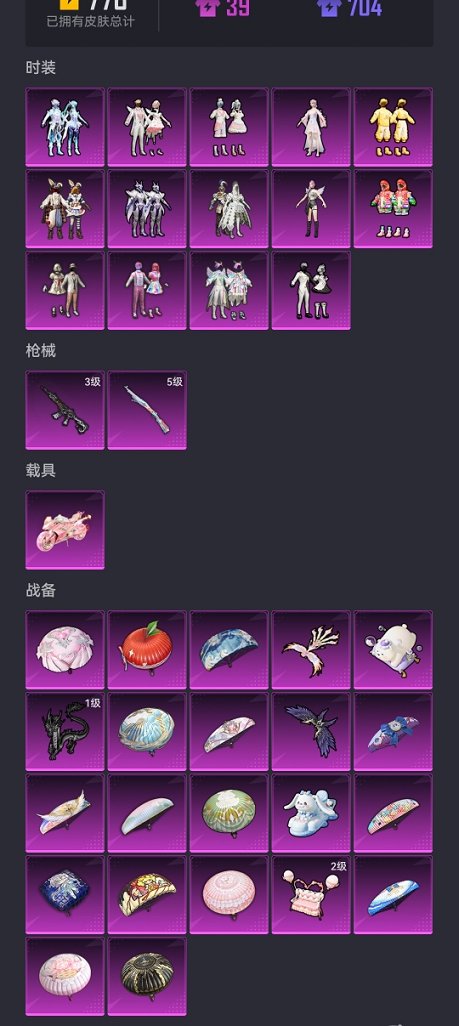 HPCMW3295424和平精英账号详情图21 HPCMW3295424和平精英账号详情图21