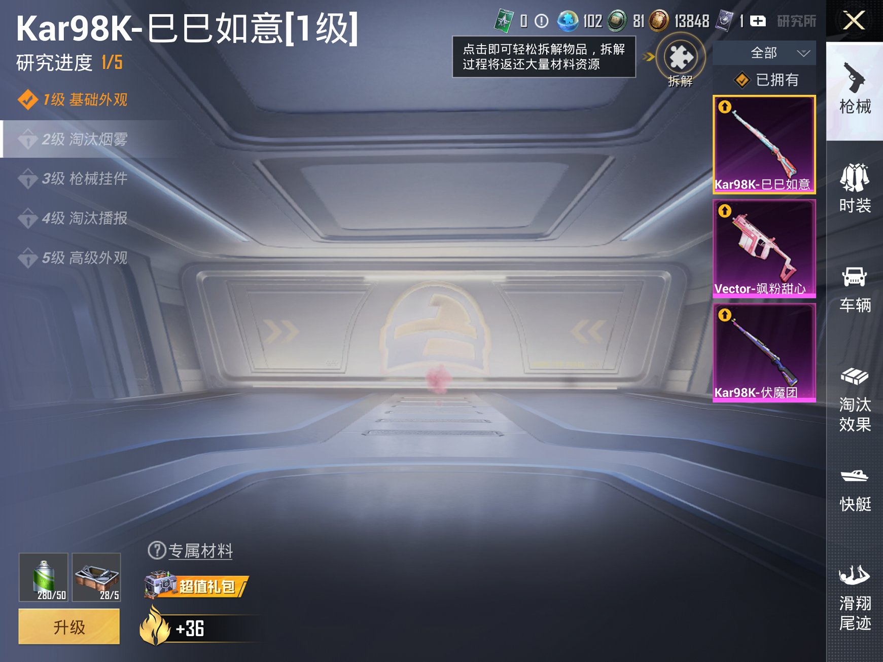 HPCMW3295422和平精英账号详情图13 HPCMW3295422和平精英账号详情图13