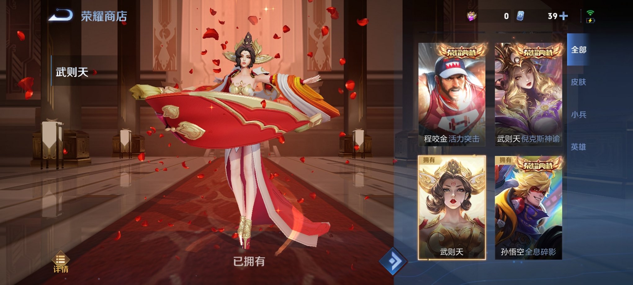 WZCMW3216345王者荣耀账号详情图4