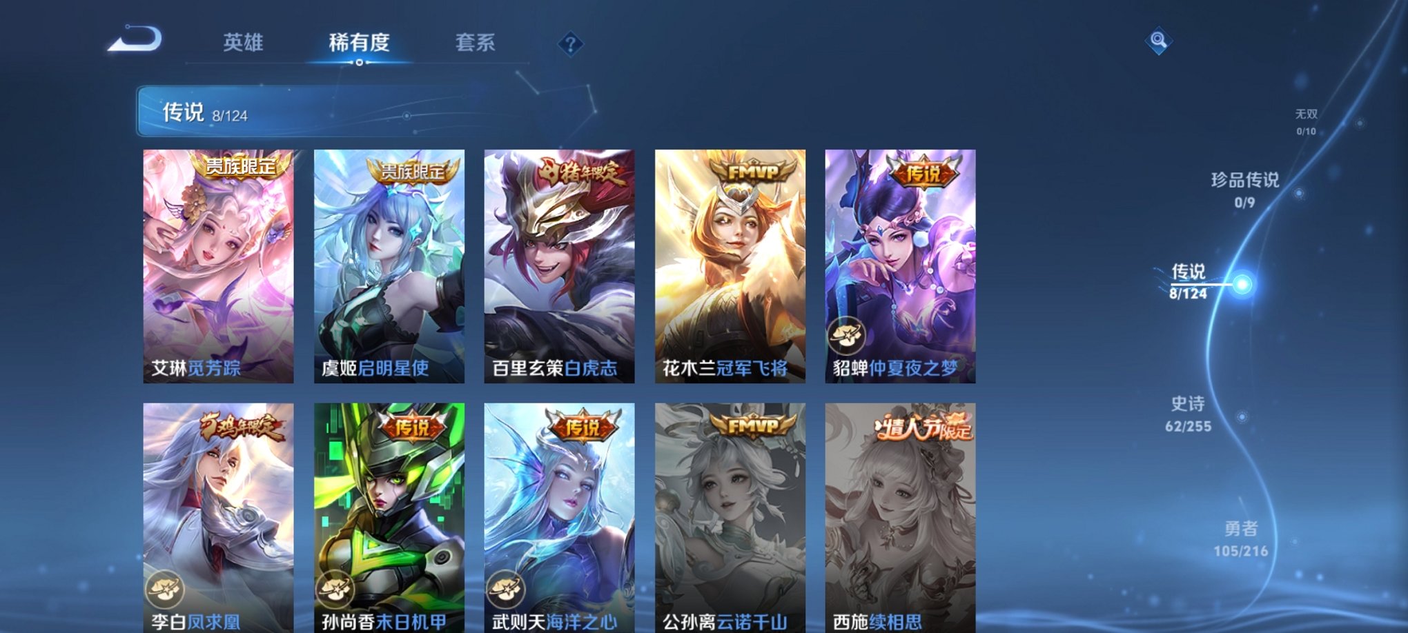 WZCMW3216345王者荣耀账号详情图7
