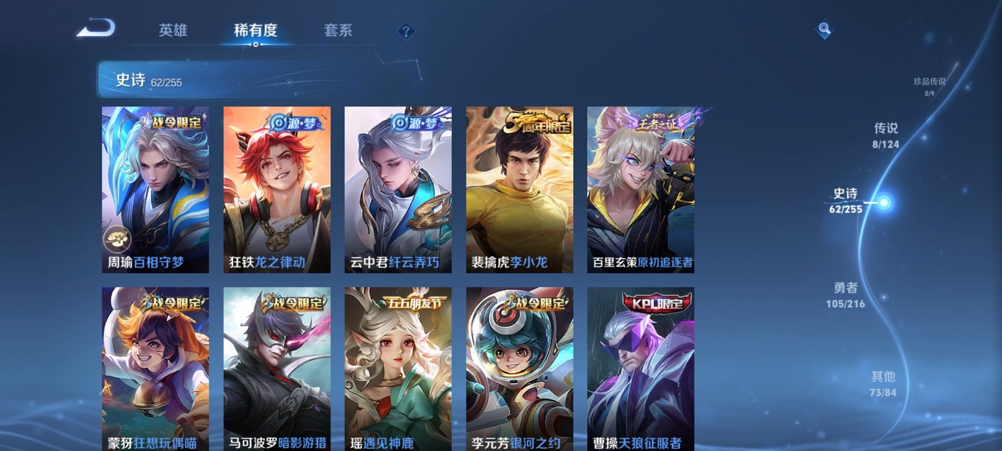 WZCMW3216345王者荣耀账号详情图8