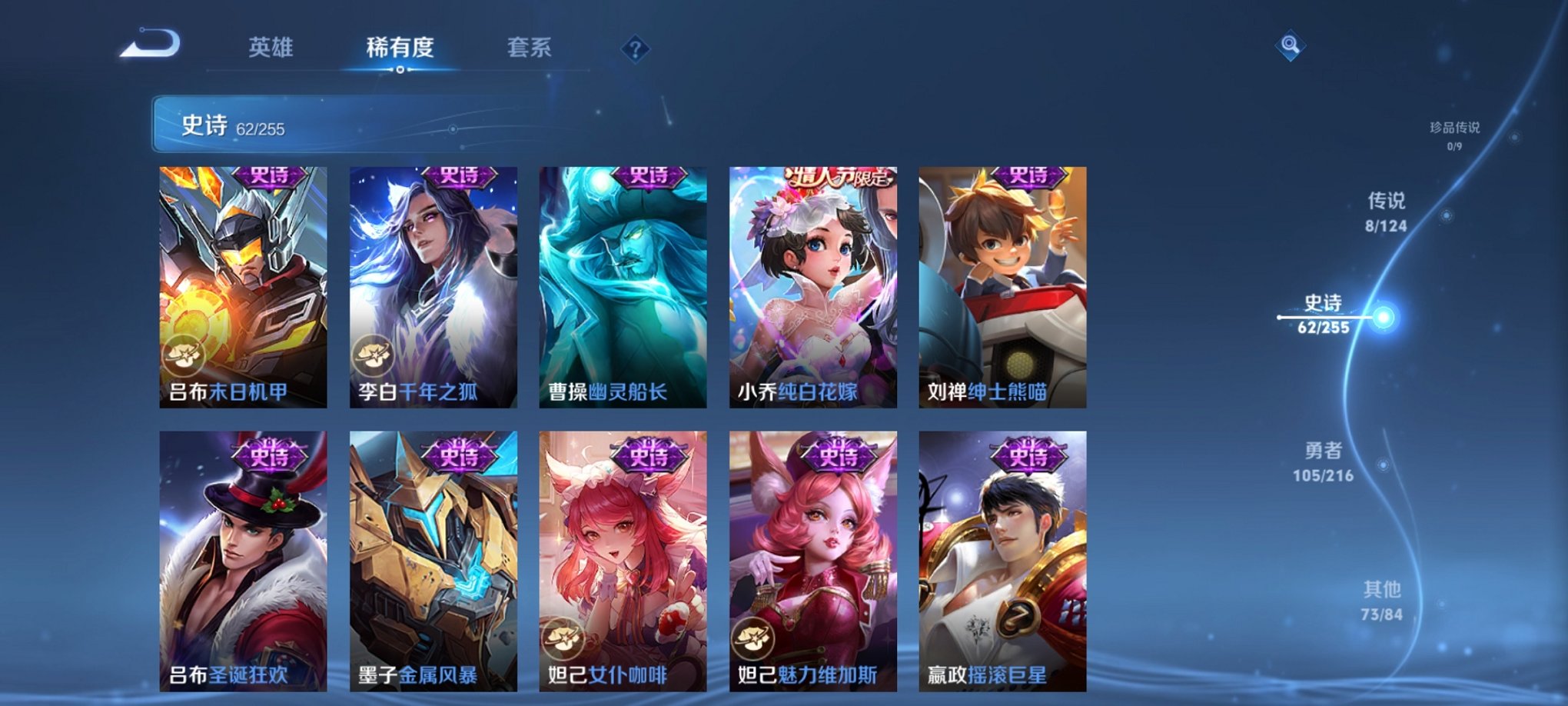 WZCMW3216345王者荣耀账号详情图12
