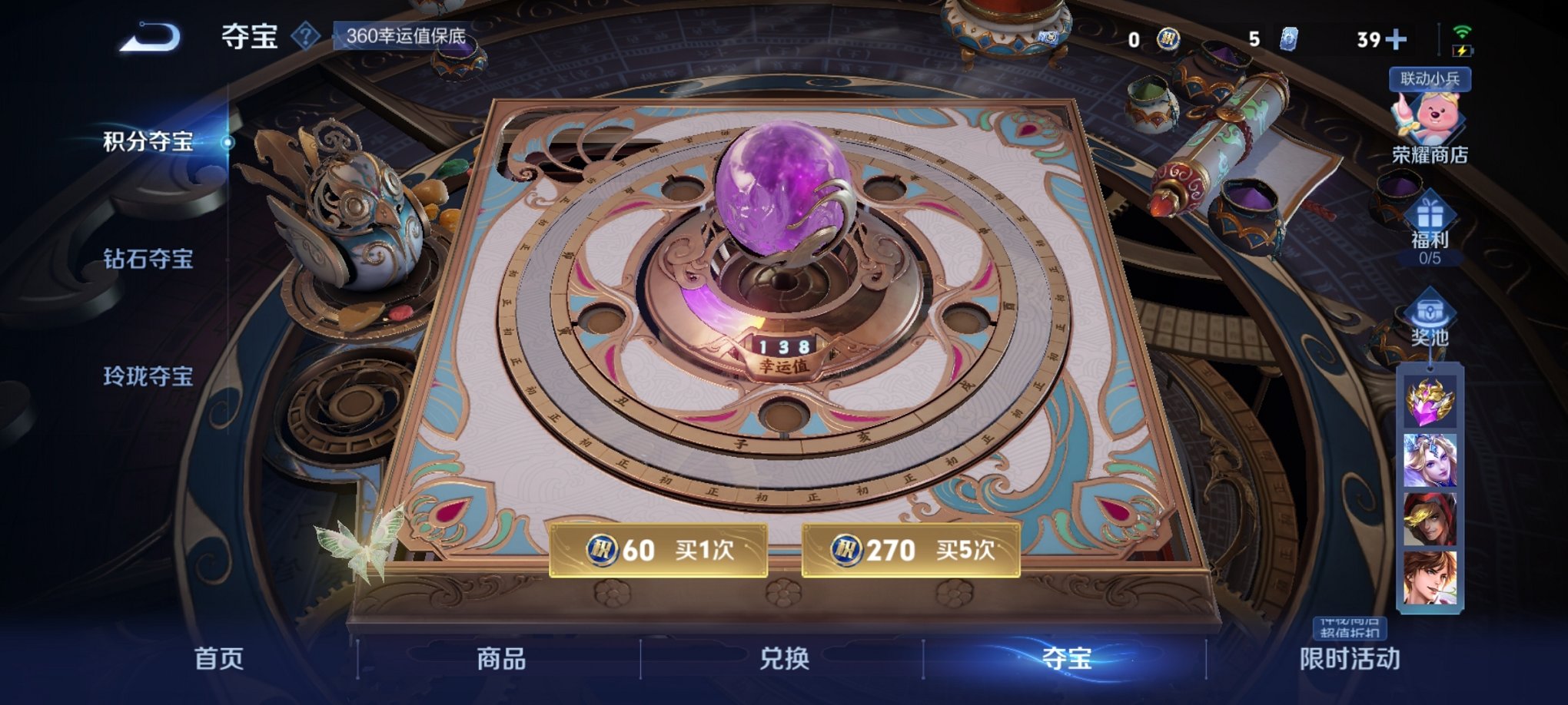 WZCMW3216345王者荣耀账号详情图15