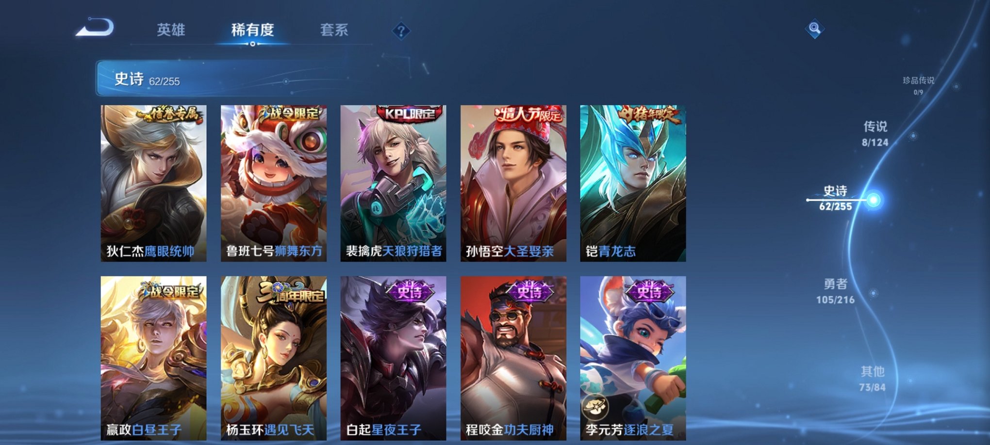 WZCMW3216345王者荣耀账号详情图17