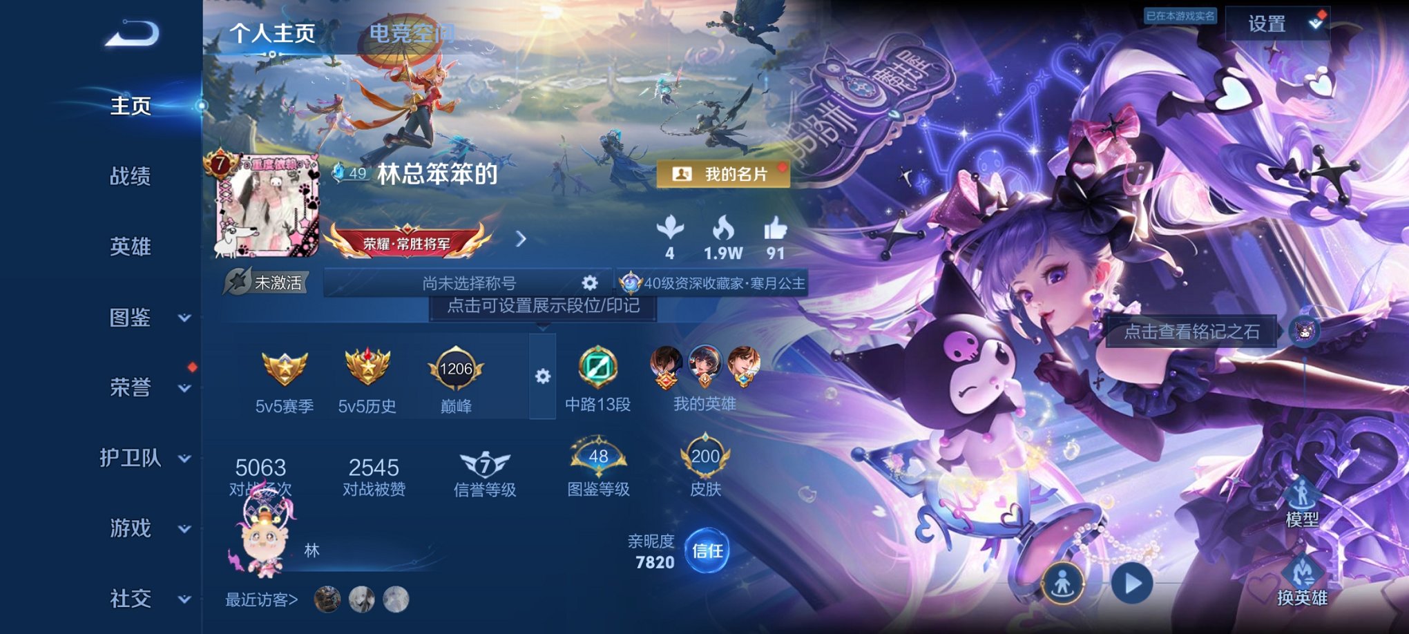 王者荣耀账号安卓QQ123英雄-200皮肤-【女号1无双3珍品200皮肤1典藏1星元9传说 秒换绑不用等】安卓Q-123