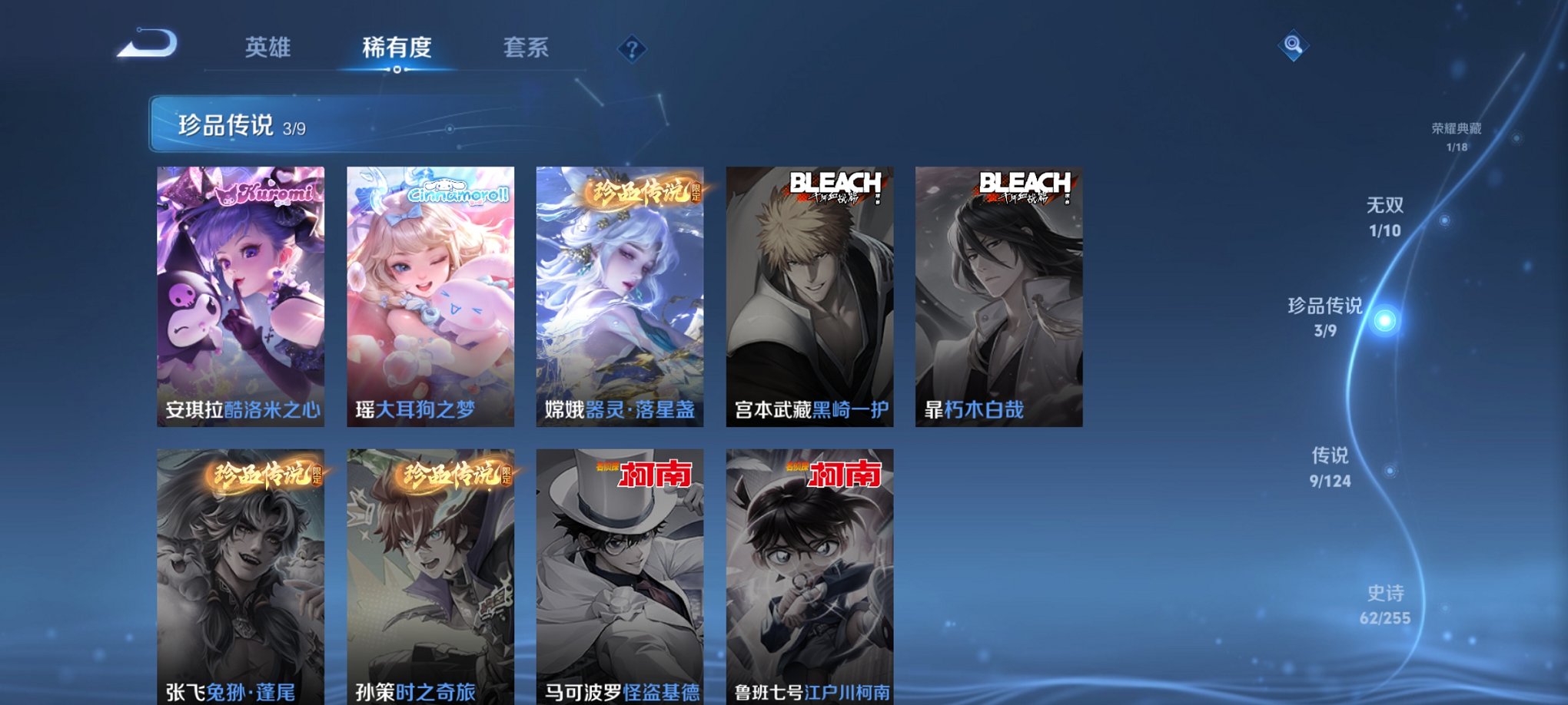 WZCMW3229885王者荣耀账号详情图4