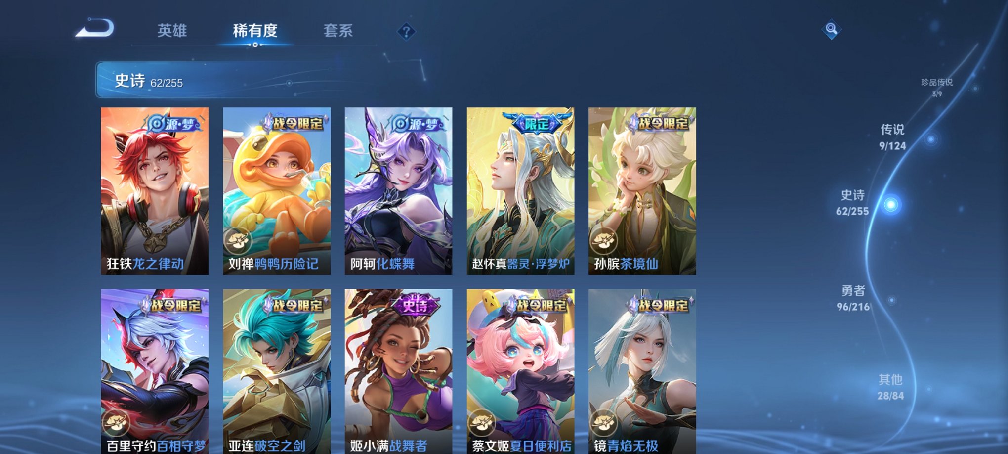 WZCMW3229885王者荣耀账号详情图5