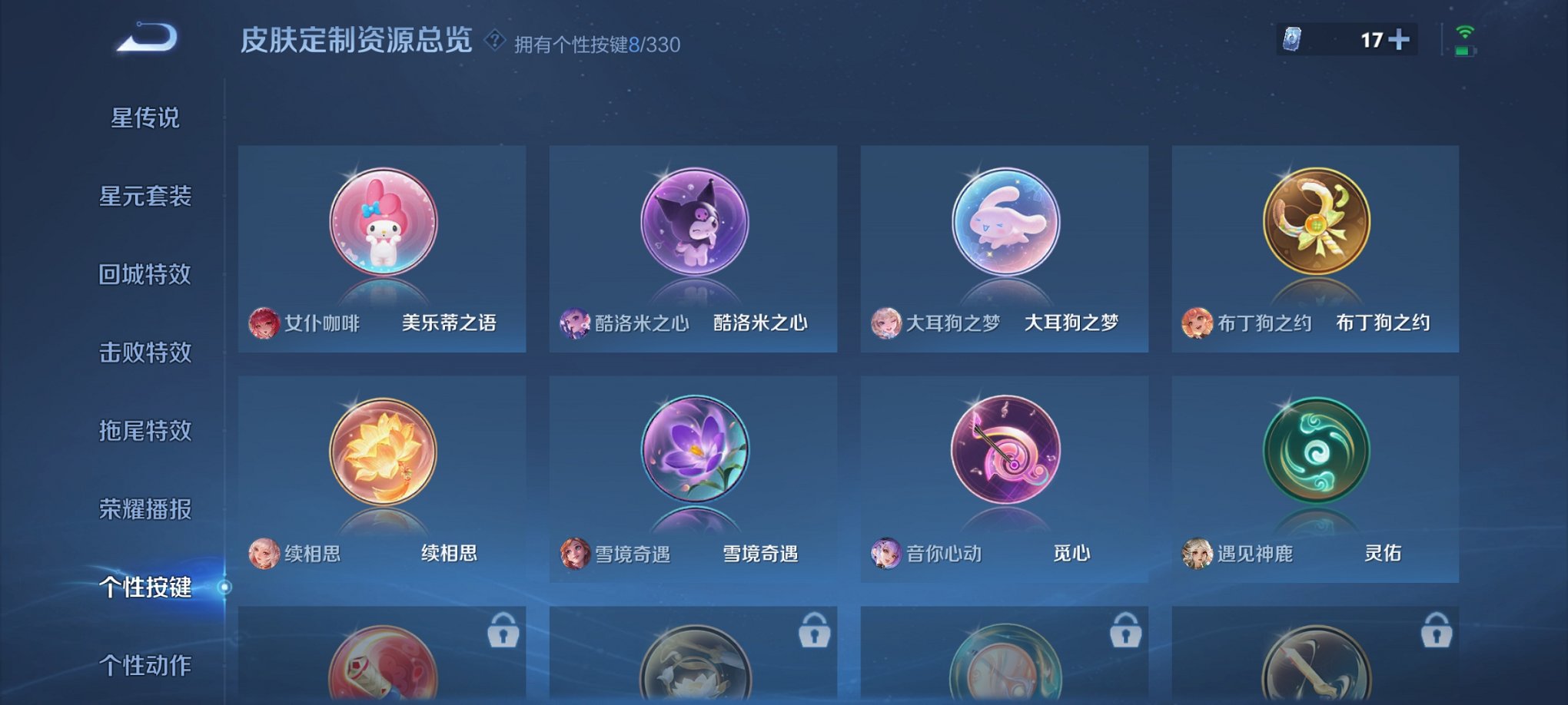 WZCMW3229885王者荣耀账号详情图7