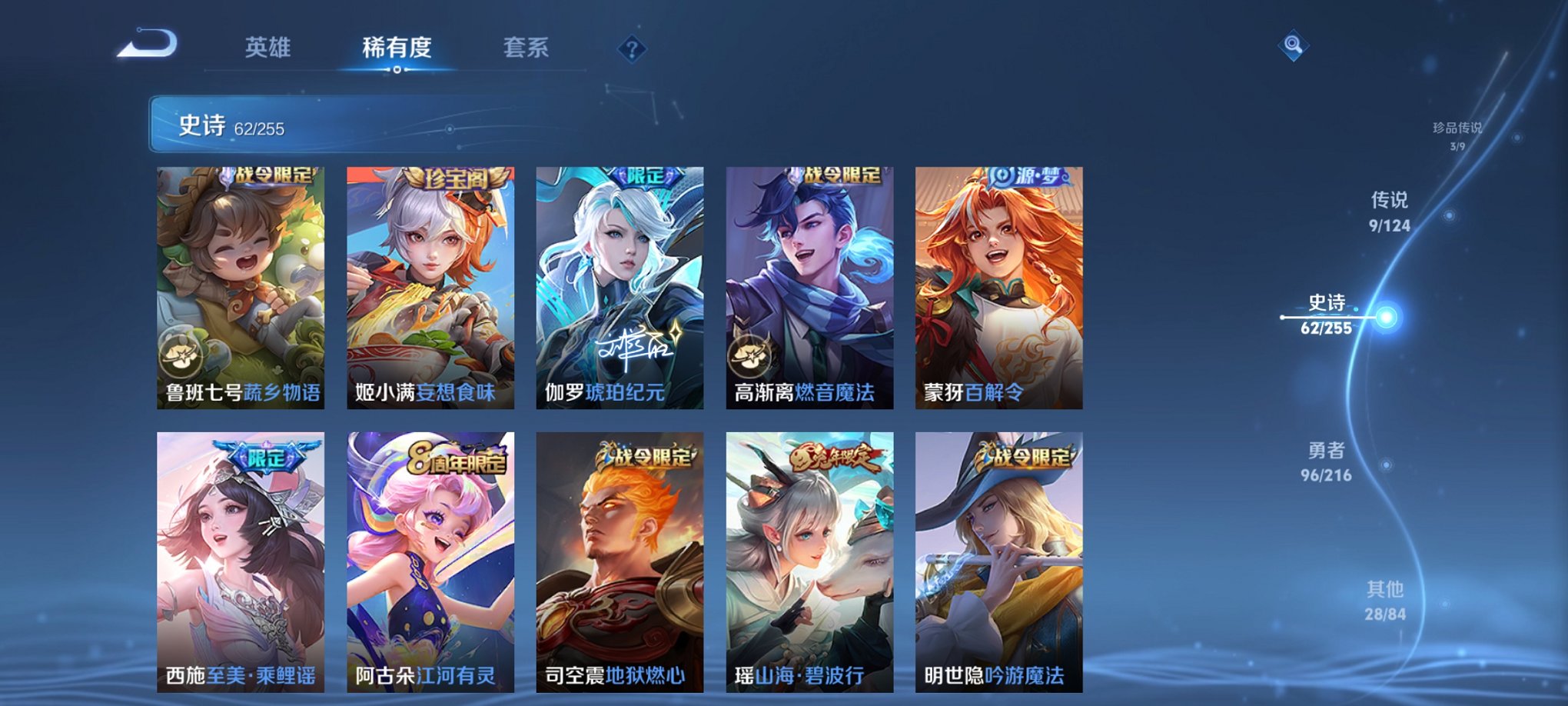 WZCMW3229885王者荣耀账号详情图8