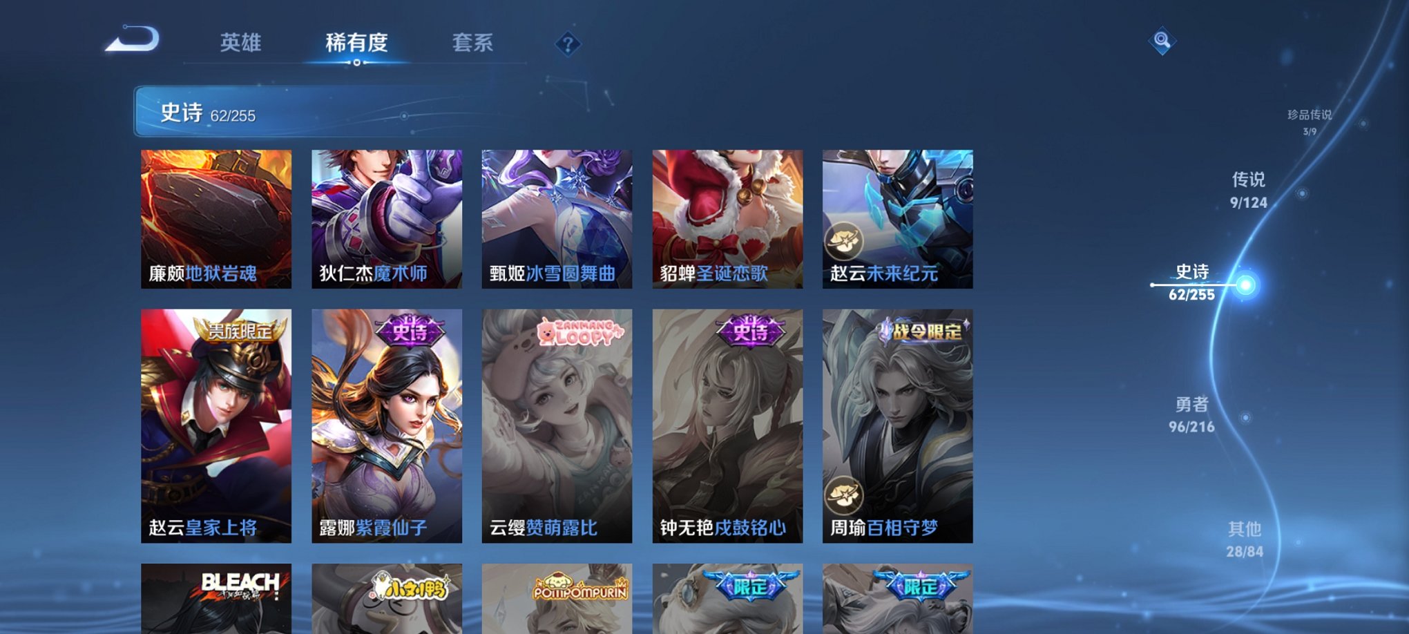 WZCMW3229885王者荣耀账号详情图9