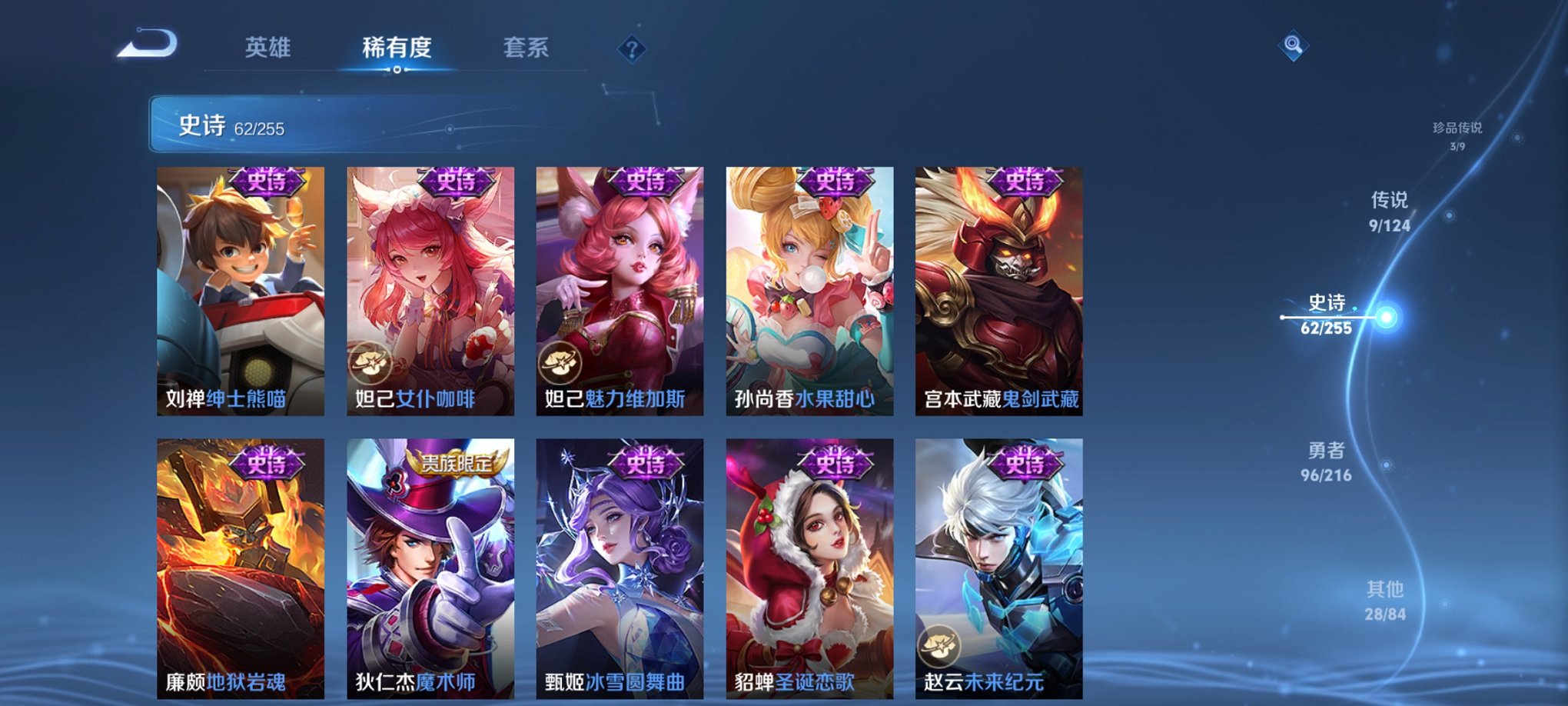 WZCMW3229885王者荣耀账号详情图13