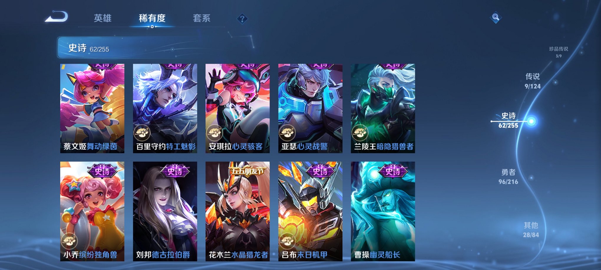 WZCMW3229885王者荣耀账号详情图15