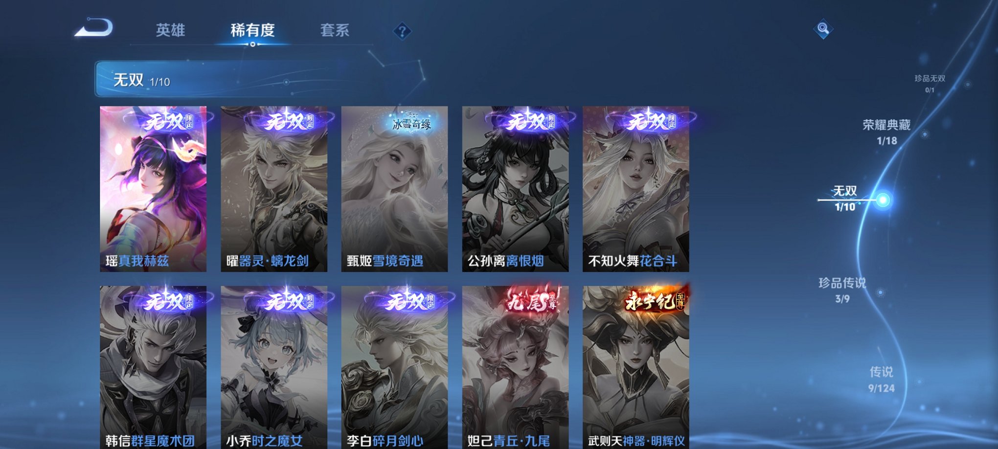 WZCMW3229885王者荣耀账号详情图16
