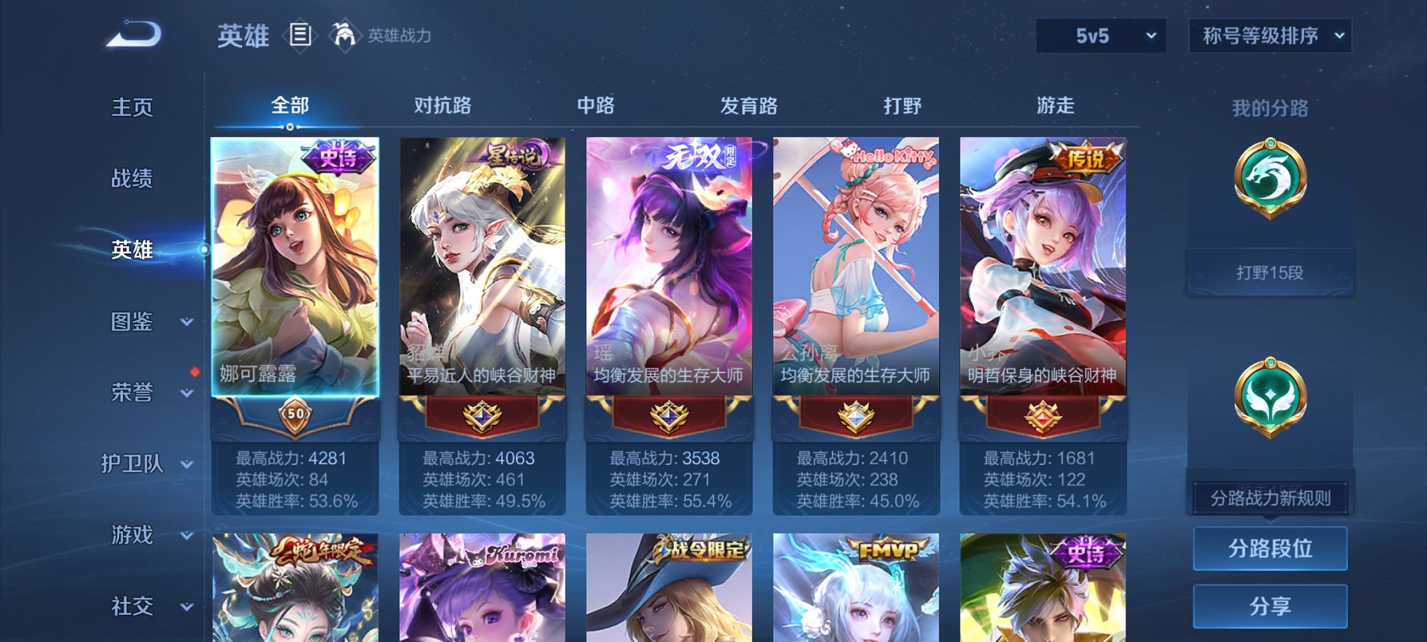 WZCMW3229885王者荣耀账号详情图17