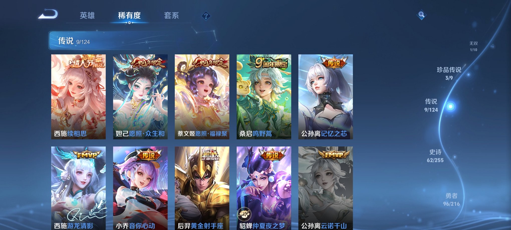 WZCMW3229885王者荣耀账号详情图18