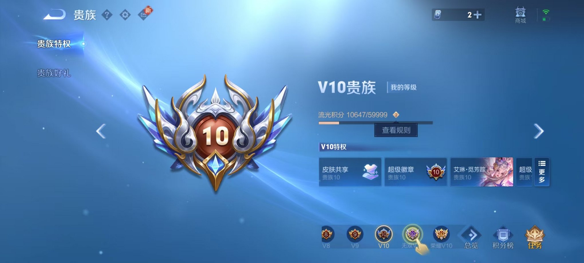WZCMW3217214王者荣耀账号详情图3 WZCMW3217214王者荣耀账号详情图3