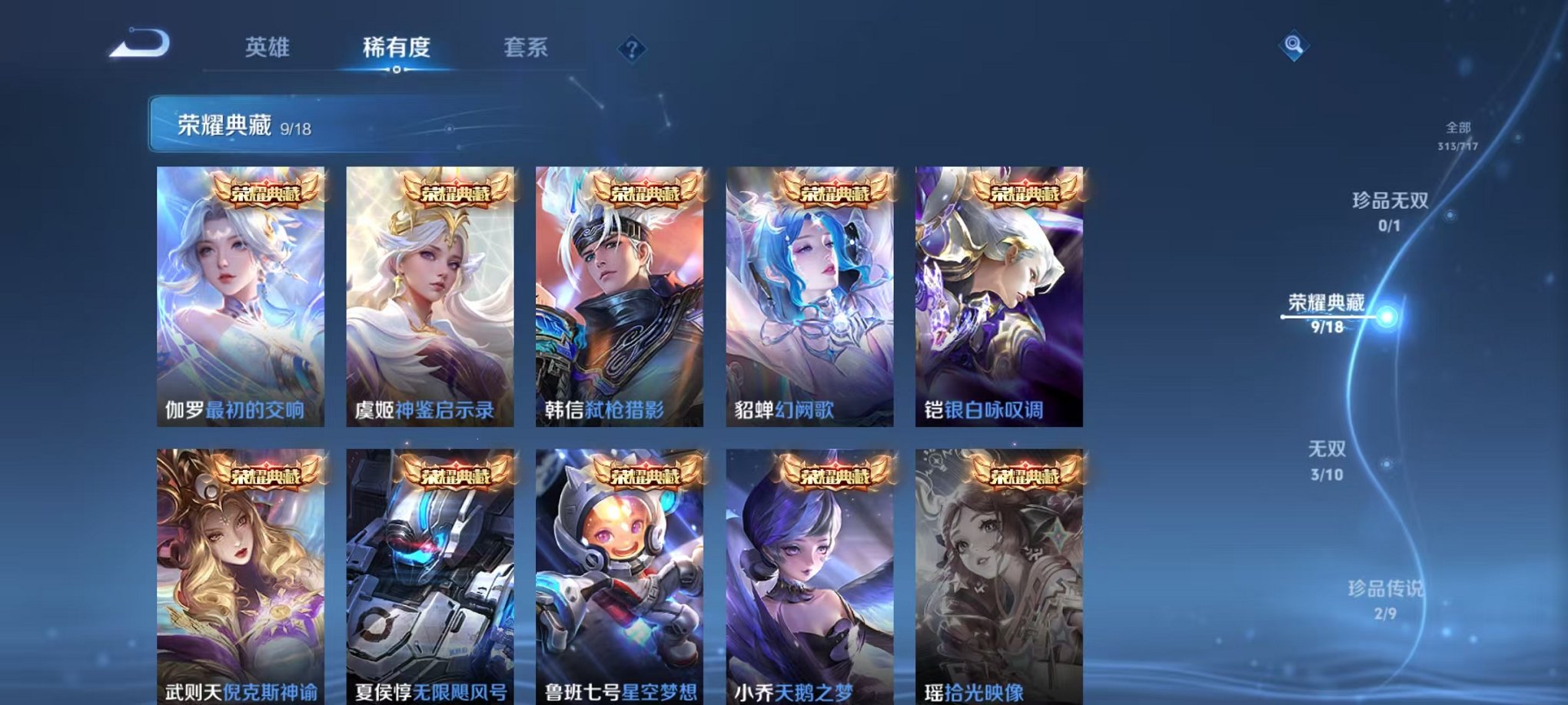 WZCMW3217214王者荣耀账号详情图4 WZCMW3217214王者荣耀账号详情图4