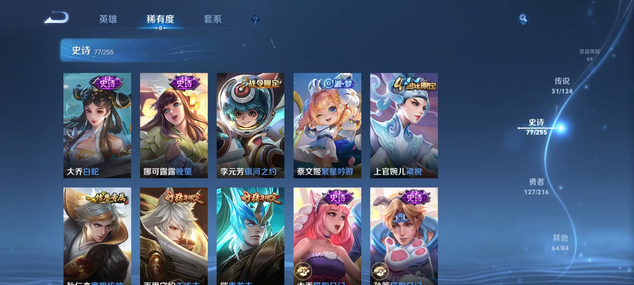WZCMW3217214王者荣耀账号详情图5 WZCMW3217214王者荣耀账号详情图5