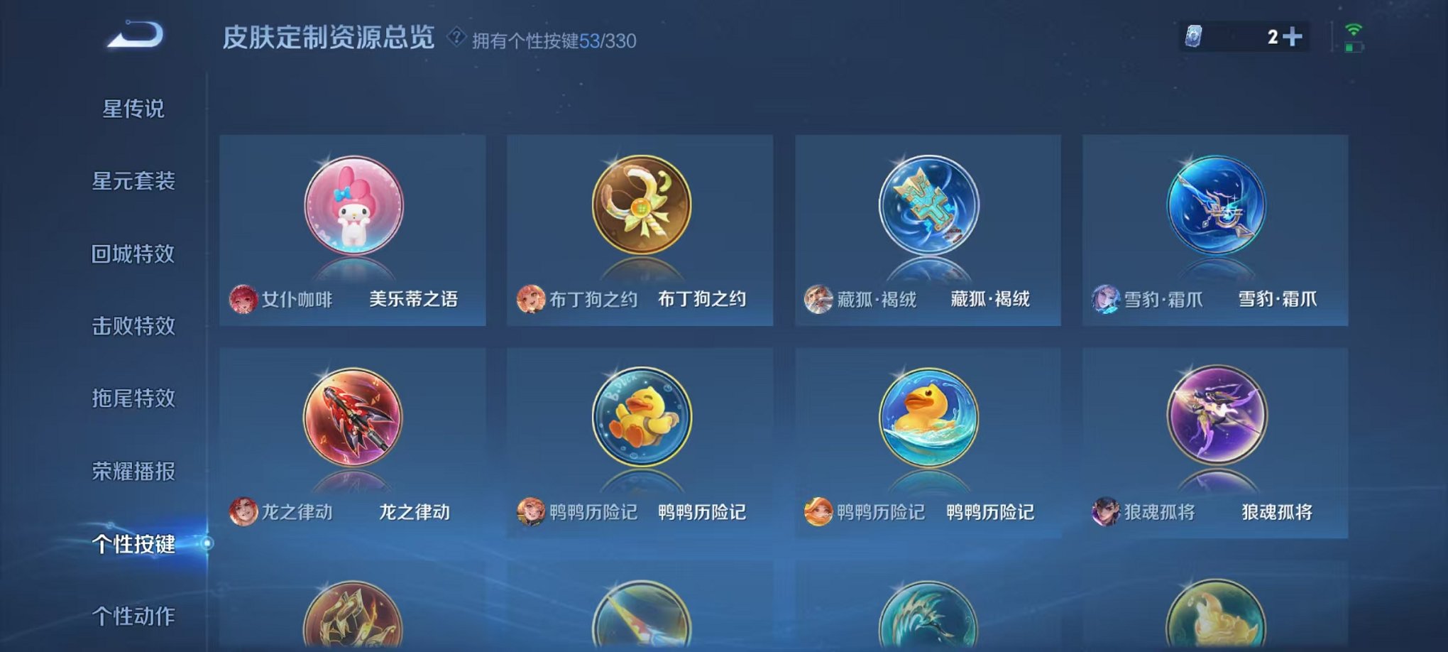 WZCMW3217214王者荣耀账号详情图9 WZCMW3217214王者荣耀账号详情图9