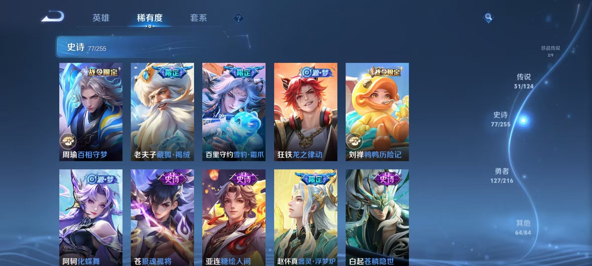 WZCMW3217214王者荣耀账号详情图10 WZCMW3217214王者荣耀账号详情图10