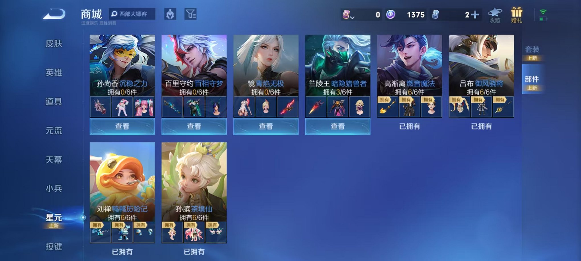 WZCMW3217214王者荣耀账号详情图11 WZCMW3217214王者荣耀账号详情图11