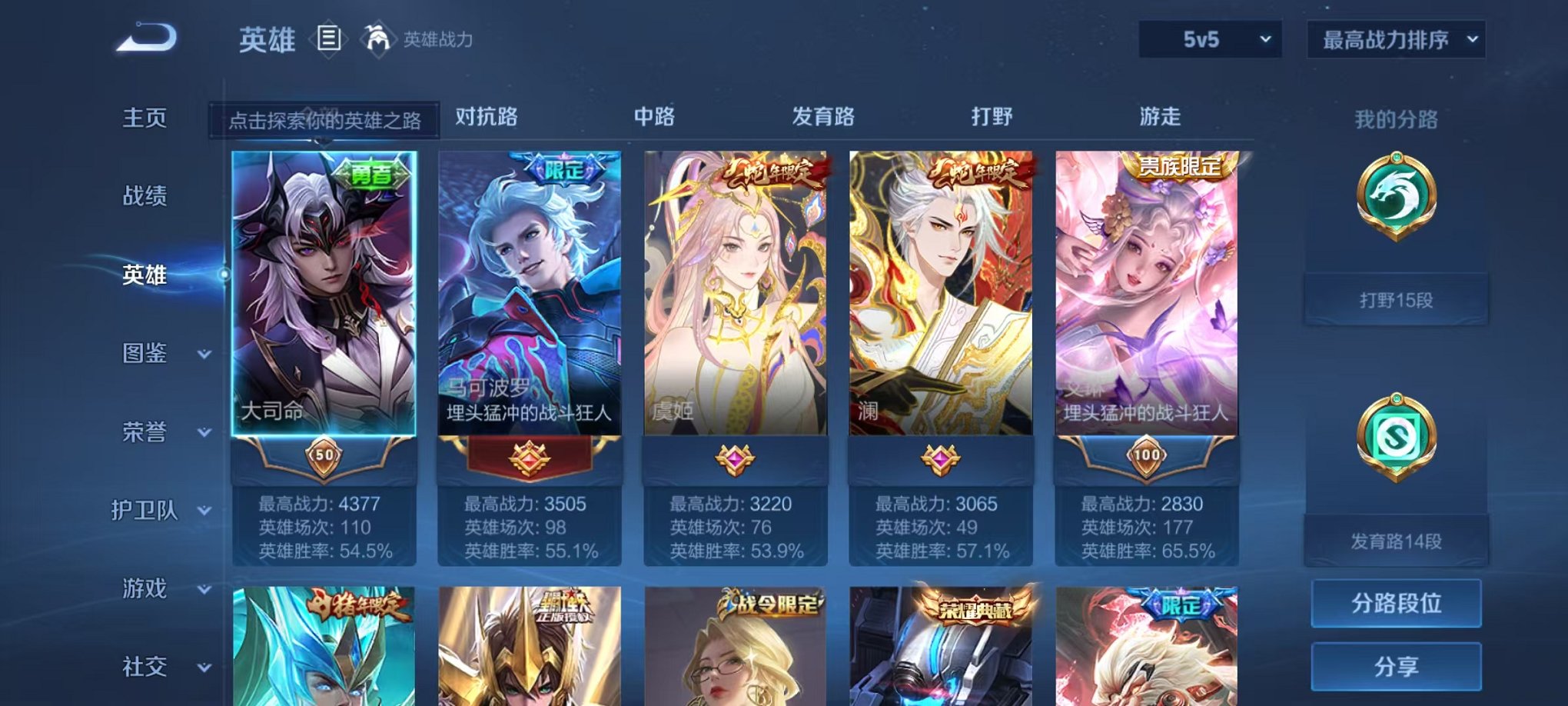 WZCMW3217214王者荣耀账号详情图13 WZCMW3217214王者荣耀账号详情图13