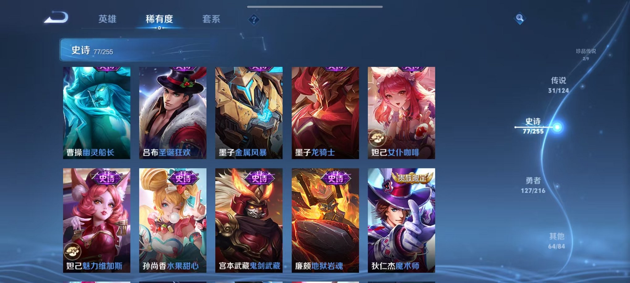 WZCMW3217214王者荣耀账号详情图15 WZCMW3217214王者荣耀账号详情图15