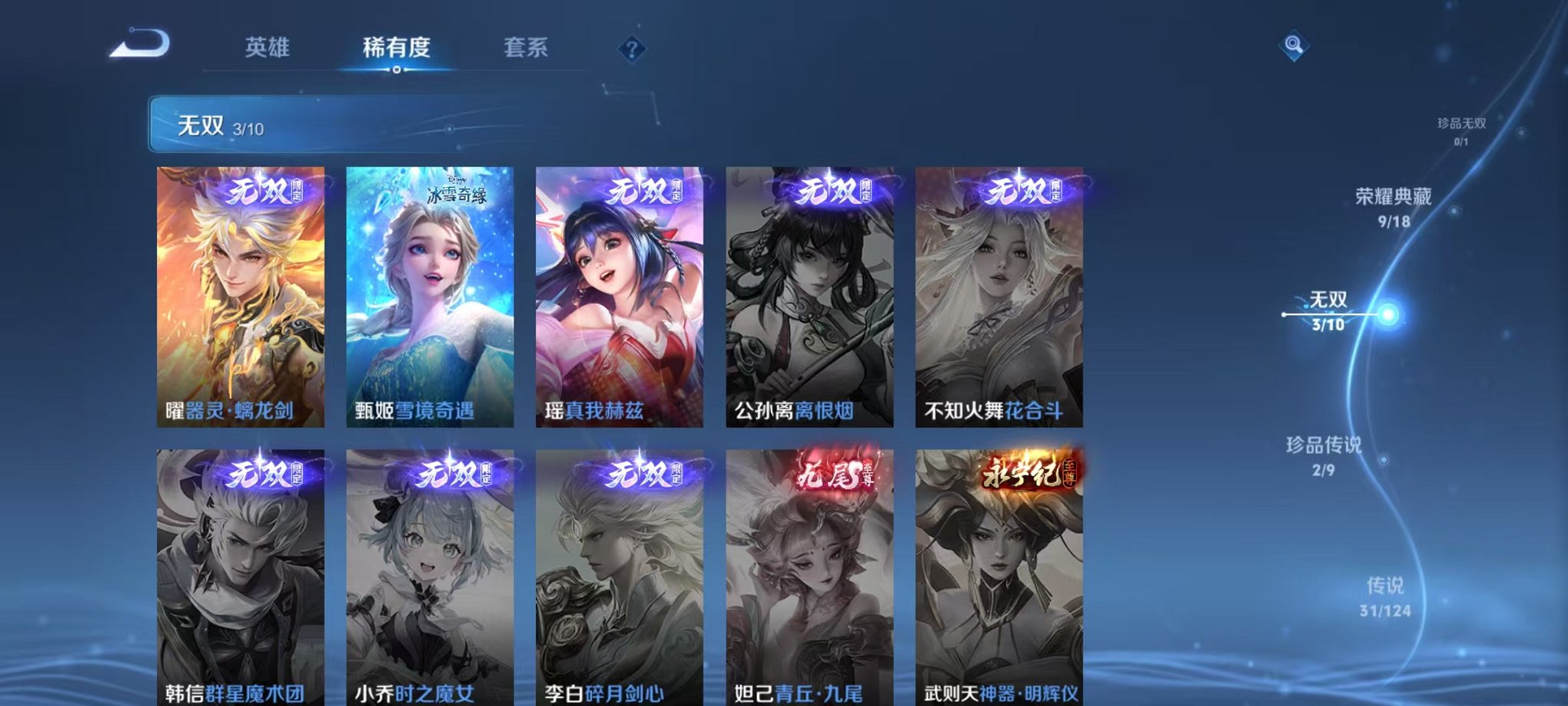 WZCMW3217214王者荣耀账号详情图16 WZCMW3217214王者荣耀账号详情图16