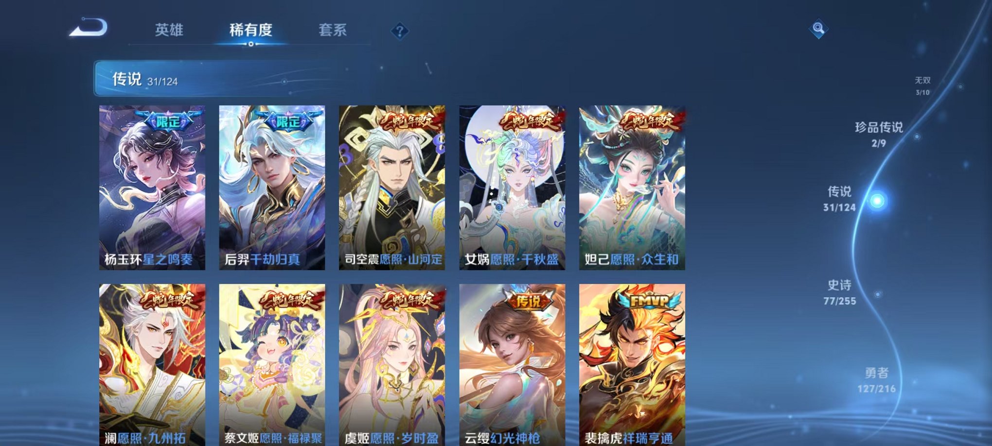WZCMW3217214王者荣耀账号详情图19 WZCMW3217214王者荣耀账号详情图19