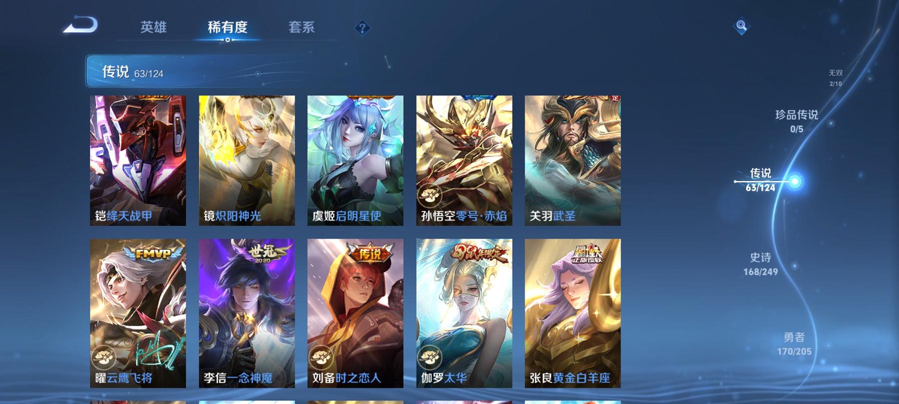 WZCMW3217198王者荣耀账号详情图3 WZCMW3217198王者荣耀账号详情图3
