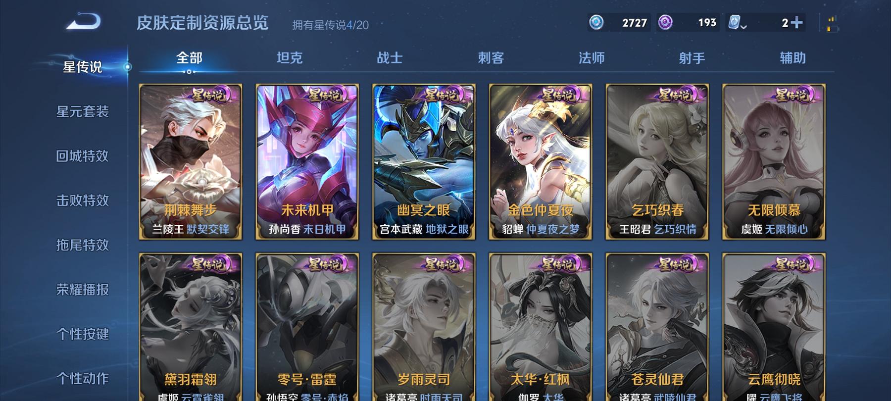 WZCMW3217198王者荣耀账号详情图4 WZCMW3217198王者荣耀账号详情图4