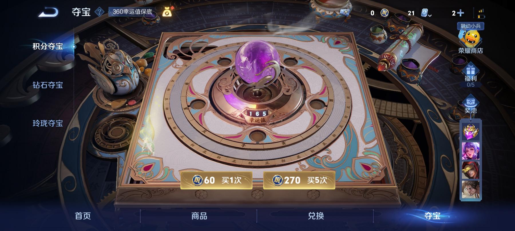WZCMW3217198王者荣耀账号详情图8 WZCMW3217198王者荣耀账号详情图8