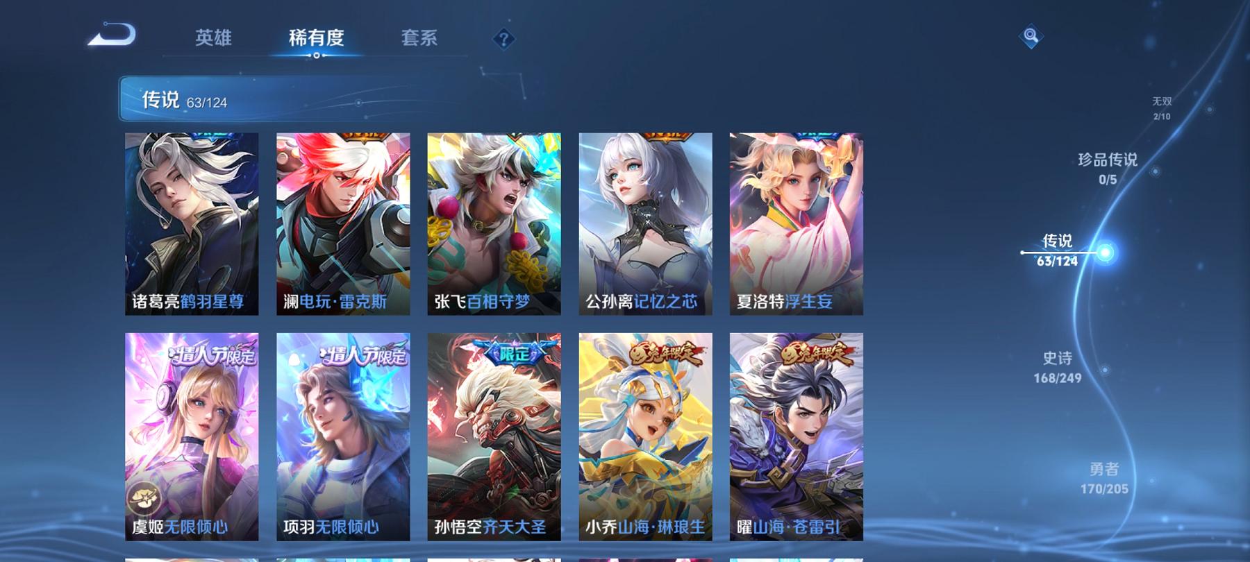 WZCMW3217198王者荣耀账号详情图9 WZCMW3217198王者荣耀账号详情图9