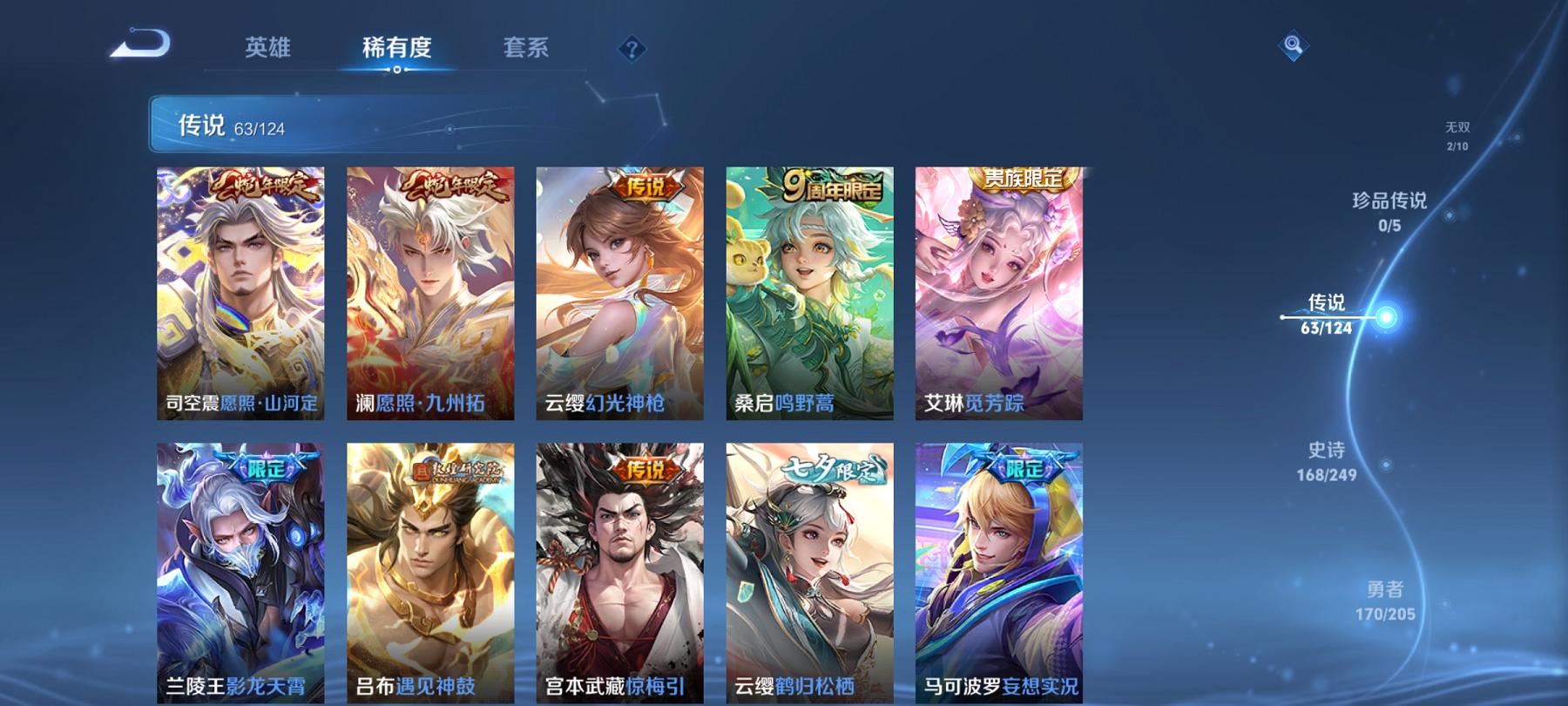 WZCMW3217198王者荣耀账号详情图10 WZCMW3217198王者荣耀账号详情图10