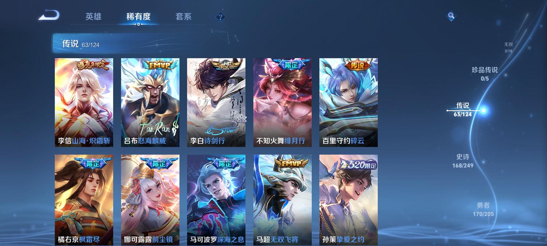 WZCMW3217198王者荣耀账号详情图11 WZCMW3217198王者荣耀账号详情图11