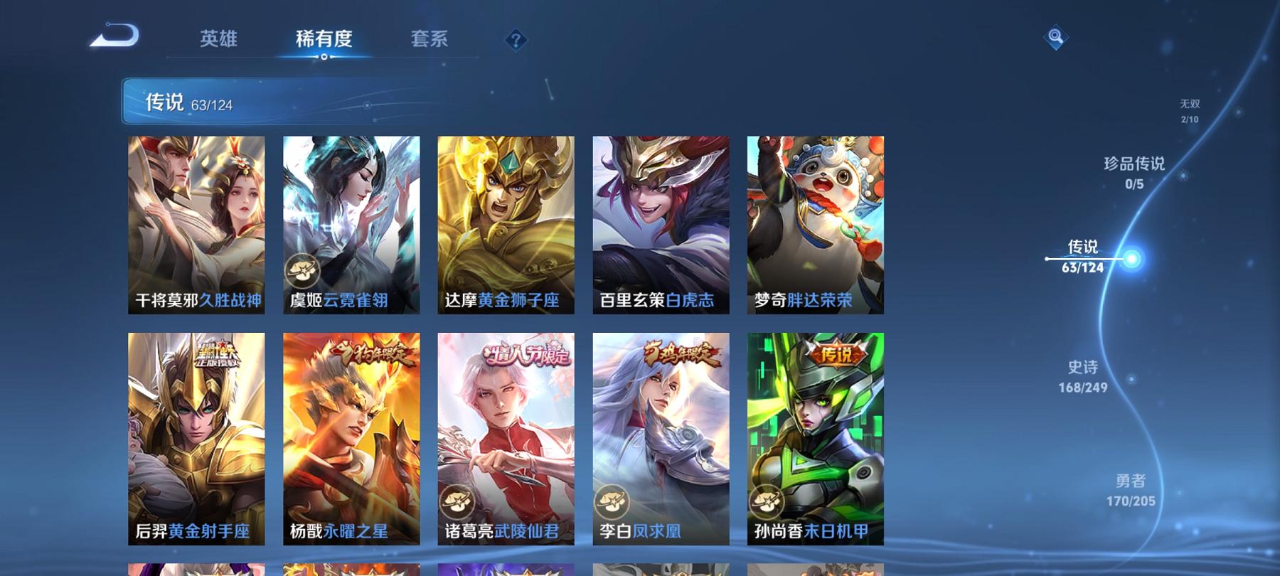WZCMW3217198王者荣耀账号详情图16 WZCMW3217198王者荣耀账号详情图16